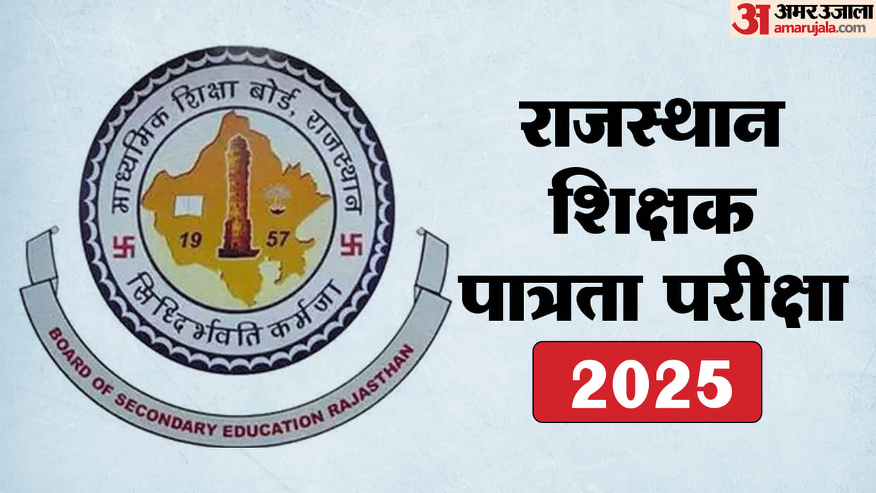 REET Exam 2025 Admit Card released, exam will be held on 27-28 February; Download like this