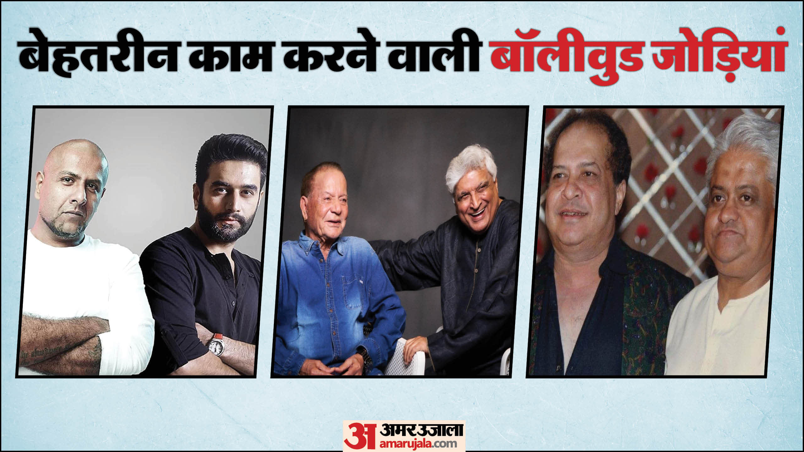 Famous Jodi in Bollywood Raj and DK Saleem Javed Vishal Shekhar Salim Sulaiman Jatin Lalit