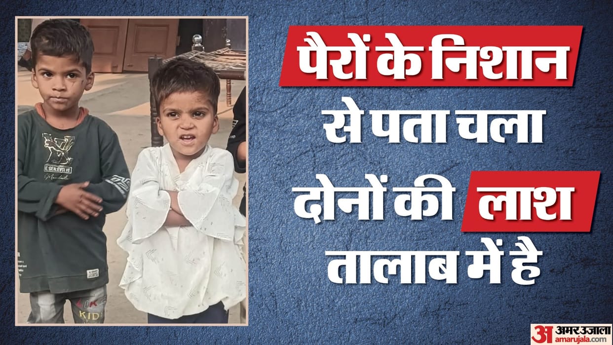 dead bodies of brother and sister recovered from a pond under suspicious circumstances