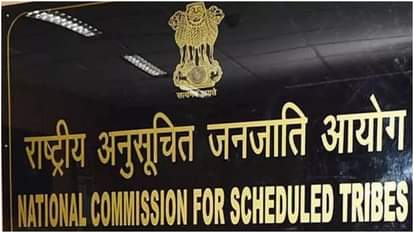 एसटी आयोग।