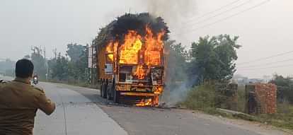 Truck loaded with sugarcane caught fire on the highway Haridwar News