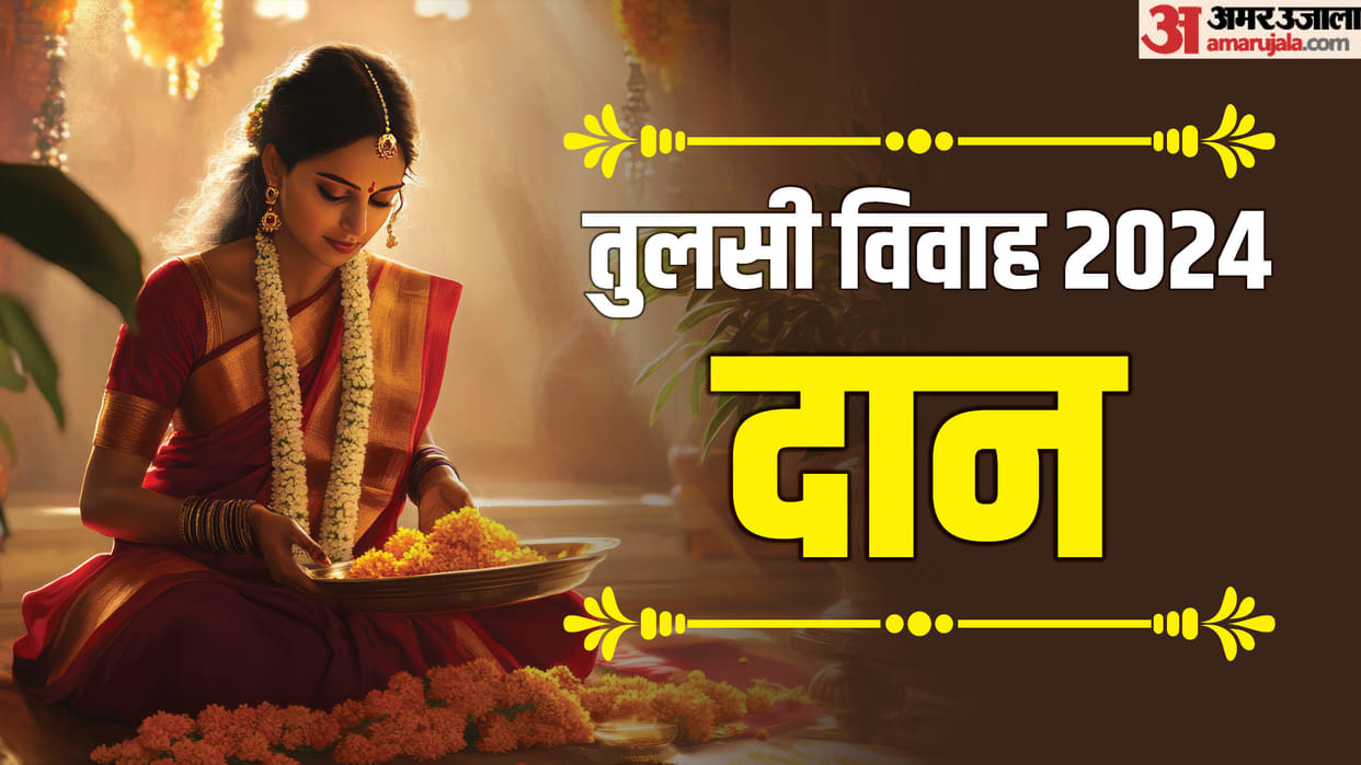 Tulsi Vivah 2024 shubh muhurat and puja vidhi know Tulsi Vivah dan list