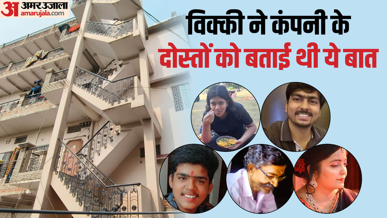 Varanasi Mass Murder Big reveal Rajendra was killed at night and other four were killed in morning