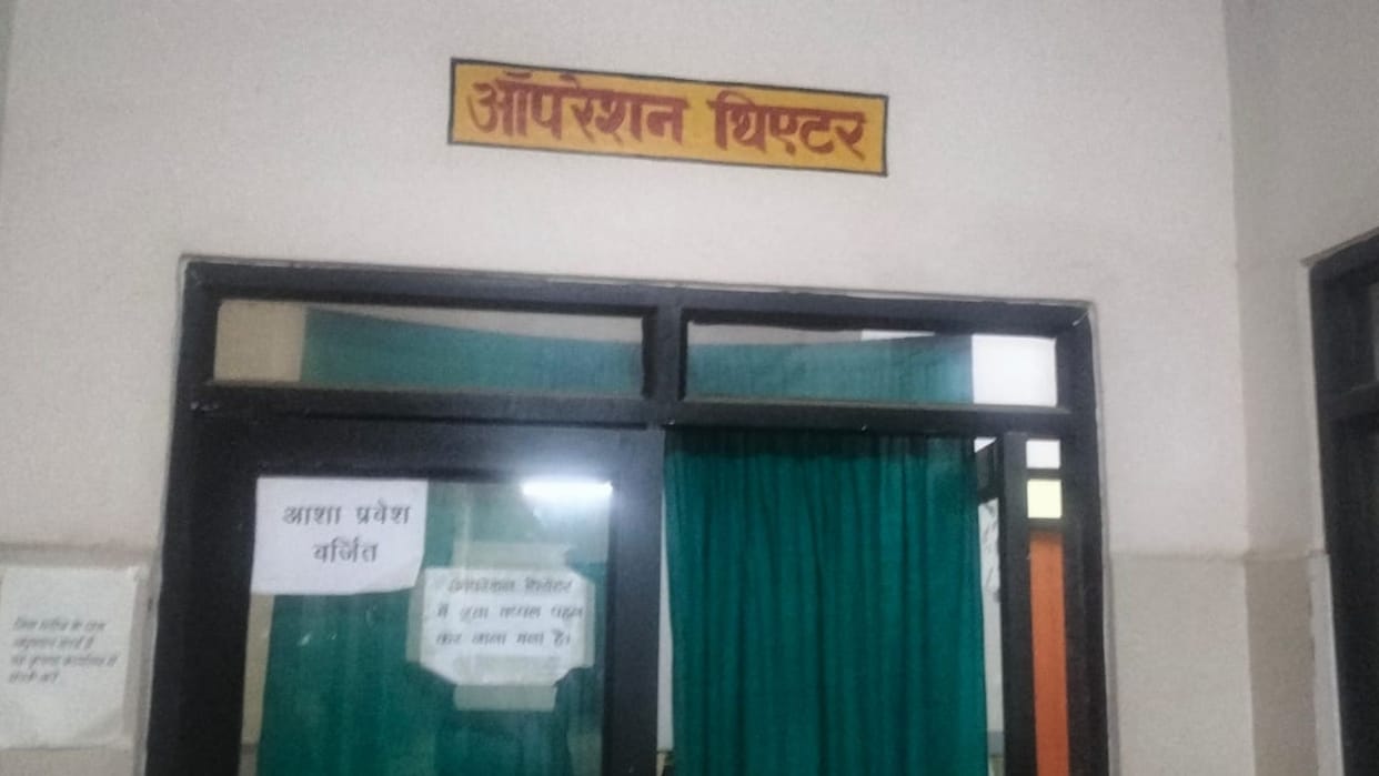 Vishwamitra Medical College in ghazipur untrained workers stitching pregnant women patients remain admitted