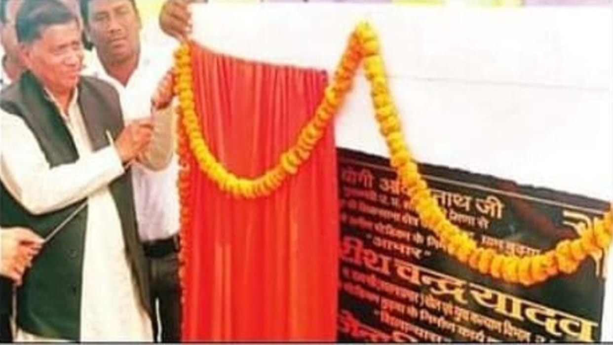 Fatehpur: Mini stadium to be built for rural youth with five crores, government approved budget