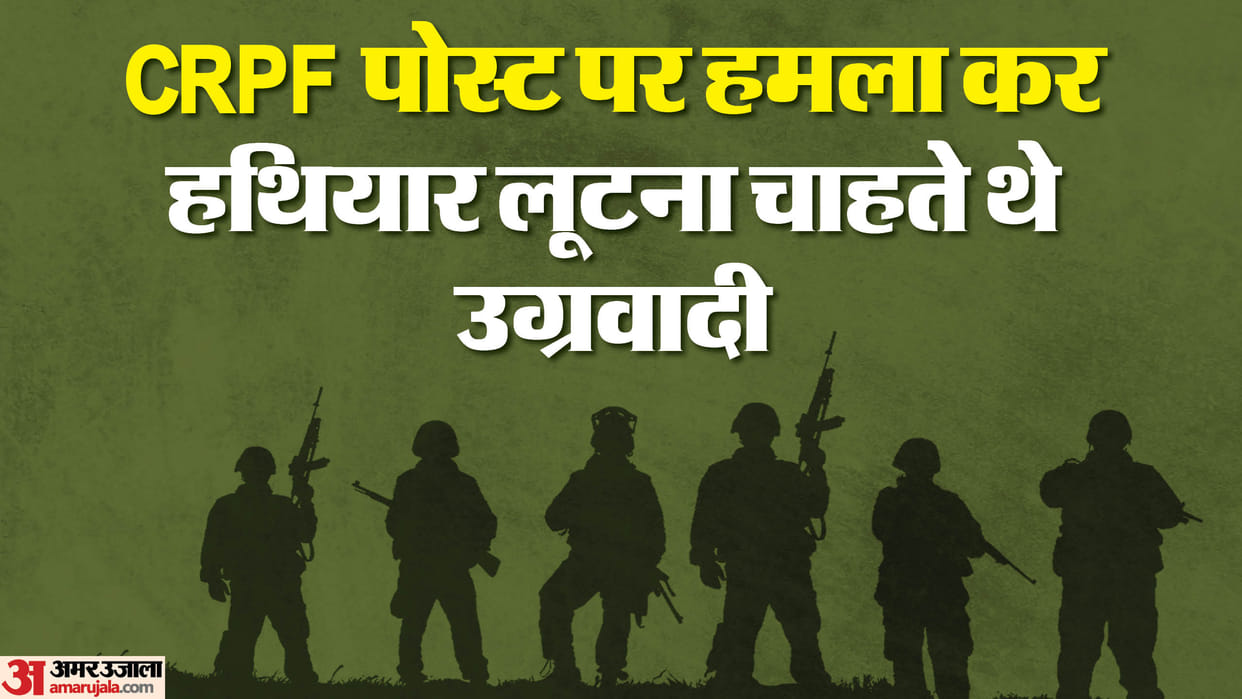 11 militants killed in encounter with CRPF in Manipur's Jiribam, News in hindi