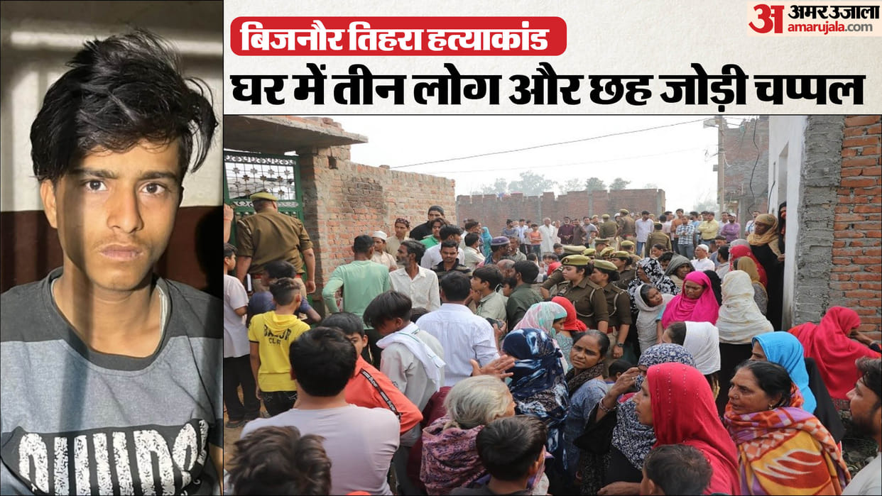 Bijnor triple murder case Junk dealer couple and son murdered by stabbing with a screwdriver