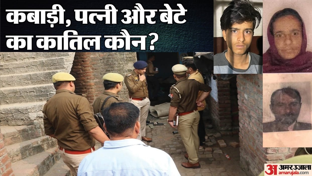 Bijnor triple murder case family was living in extreme poverty family fell asleep after eating biryani