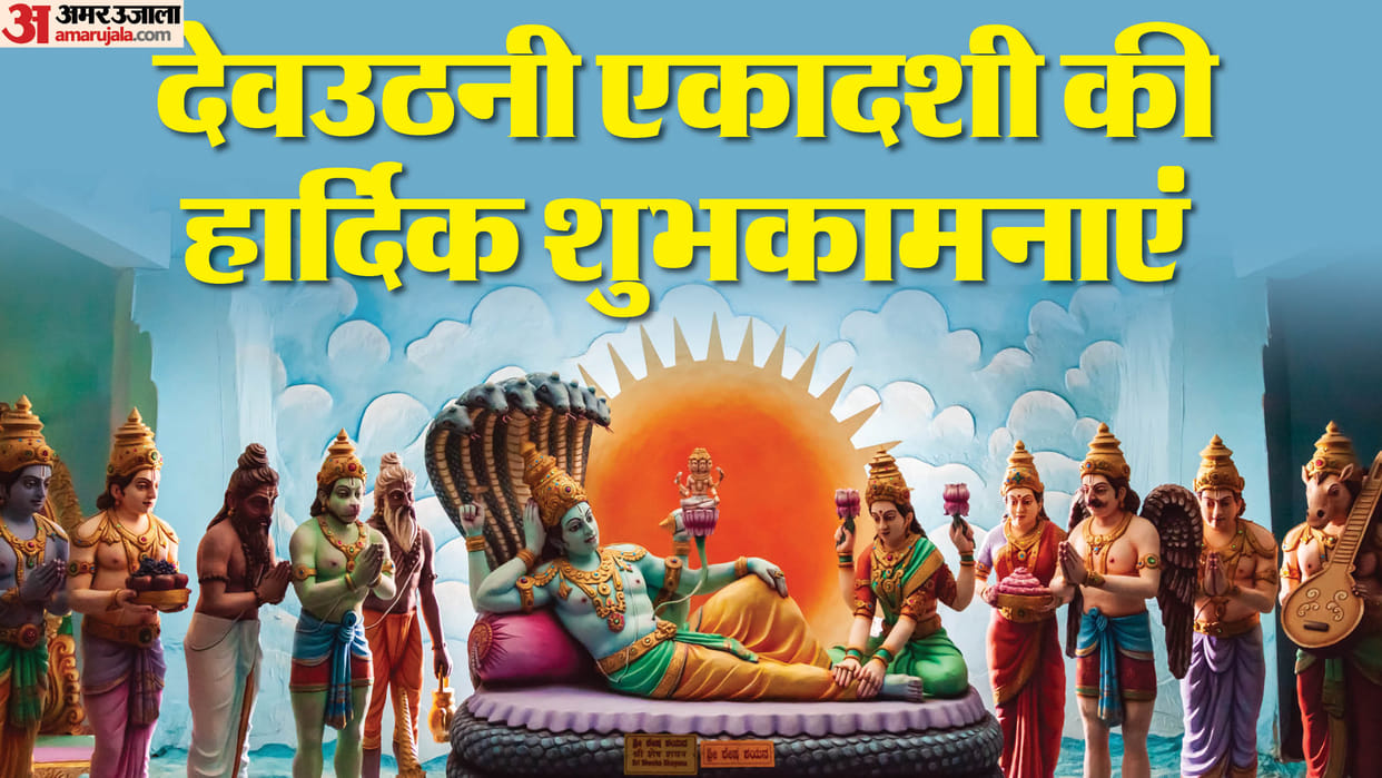 Dev Uthani Ekadashi 2024 wishes quotes whatsapp facebook status know Devthan wishes
