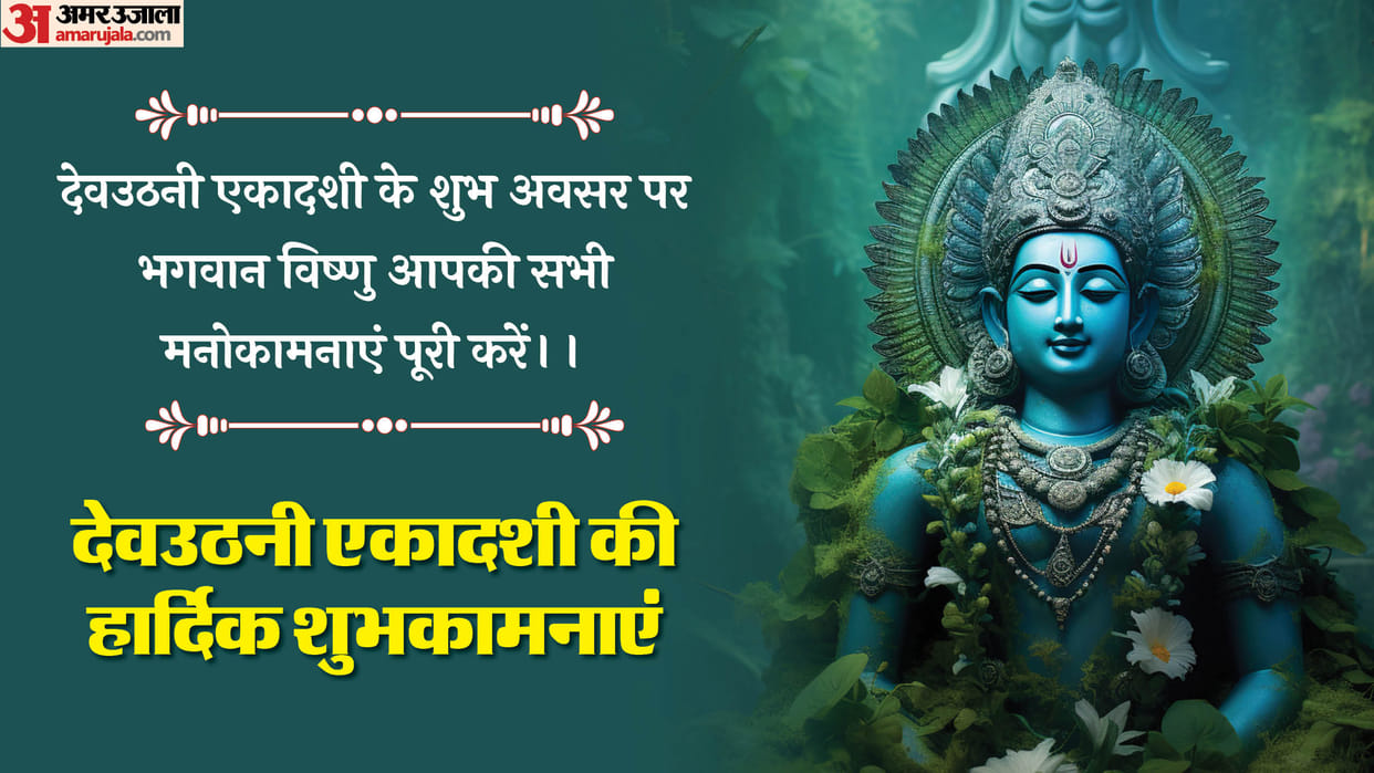dev uthani ekadashi daan according to zodiac signs importance and puja vidhi