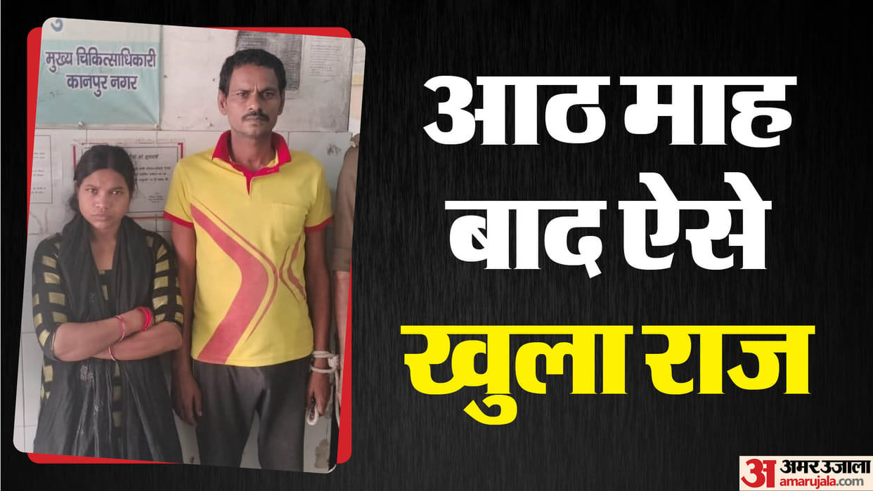 Kanpur Devar Bhabhi love affair Eight months after kill her husband woman arrest along with her brother-in-law