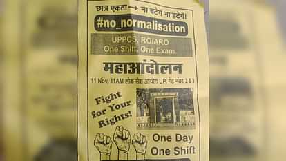 Heavy police force deployed outside UPPSC, competitive students have prepared for demonstration
