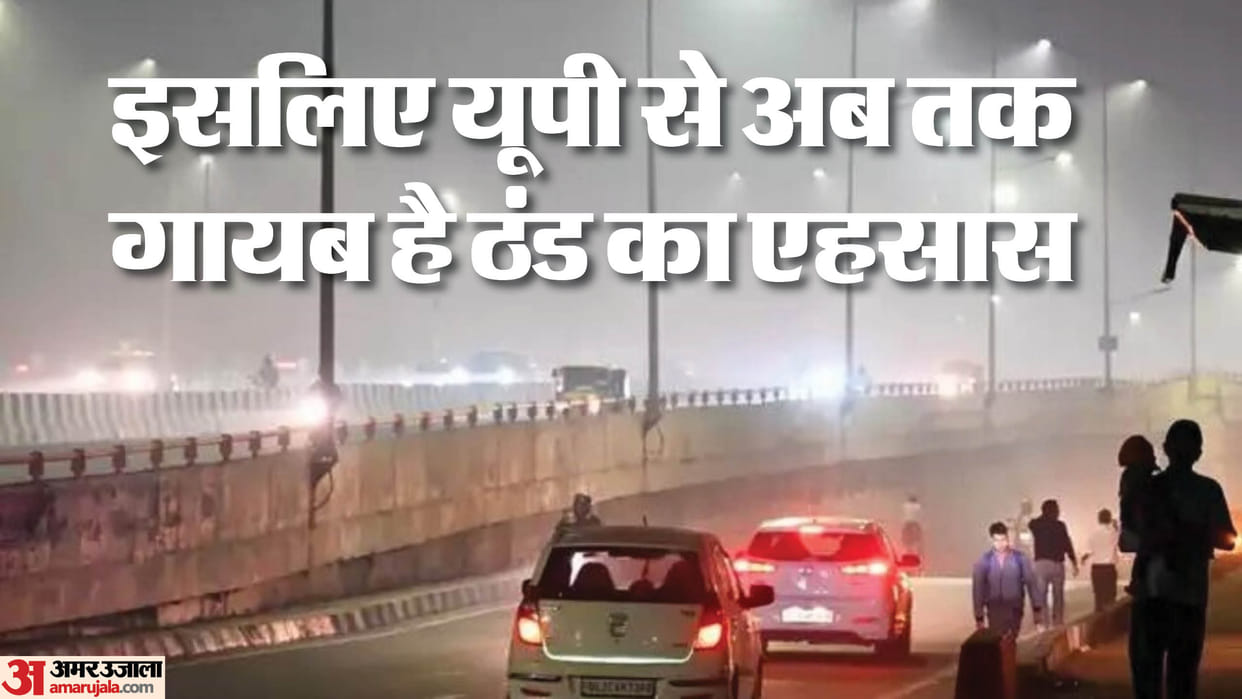 UP: Mercury will fall in the state with the westerly wind, meteorologists told why winter is not happening yet