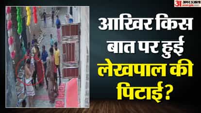 neighbours chased and beat up the Lekhpal In Jhansi