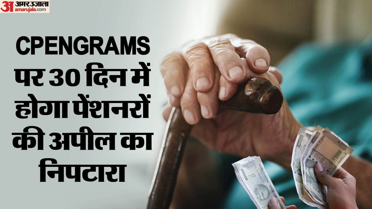 Pension: Relief to 65 lakh pensioners at the center, case will be settled in 21 days