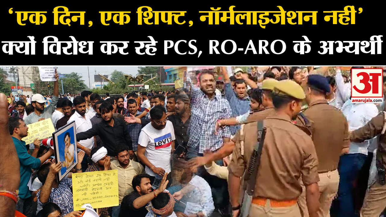 प्रयागराज छात्र विरोध प्रदर्शन