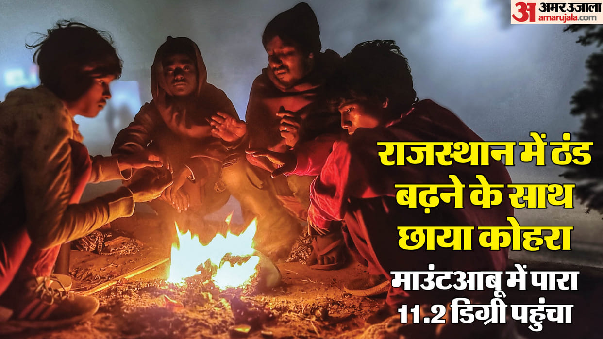 Rajasthan Weather Chill increased in hill station Abu no change for next 10 days waiting snowfall on mountains