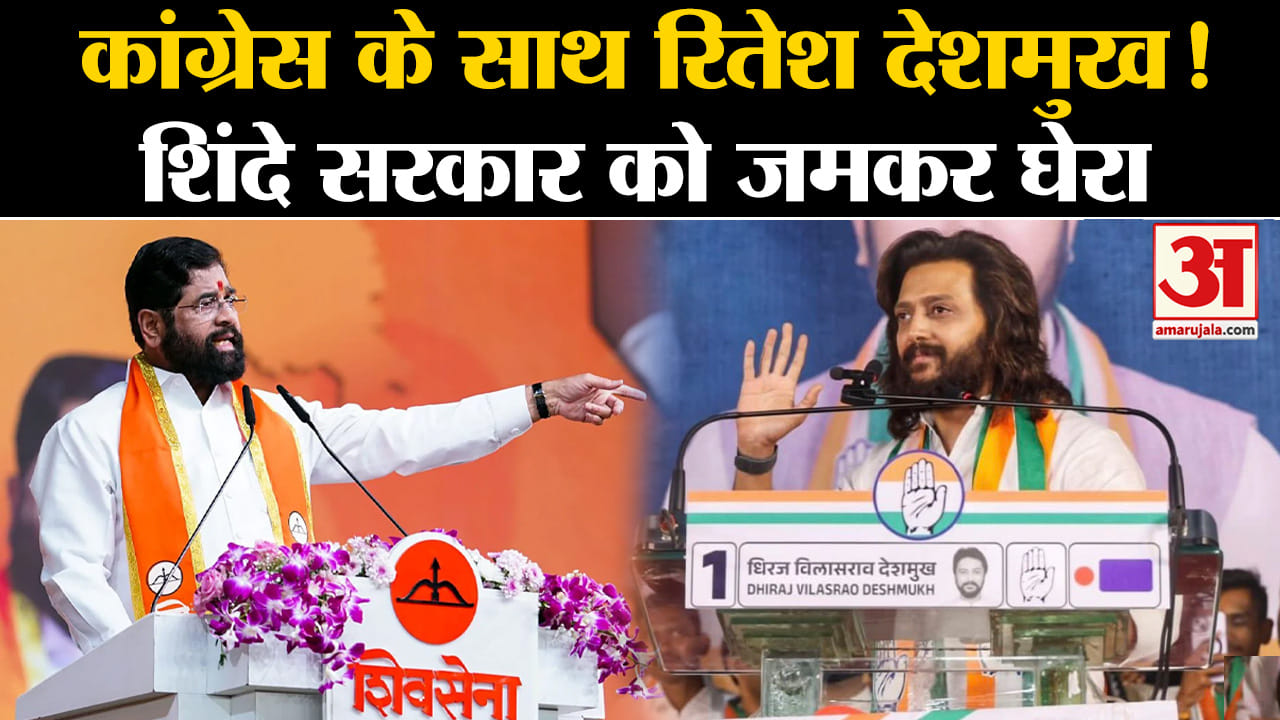 रितेश देशमुख