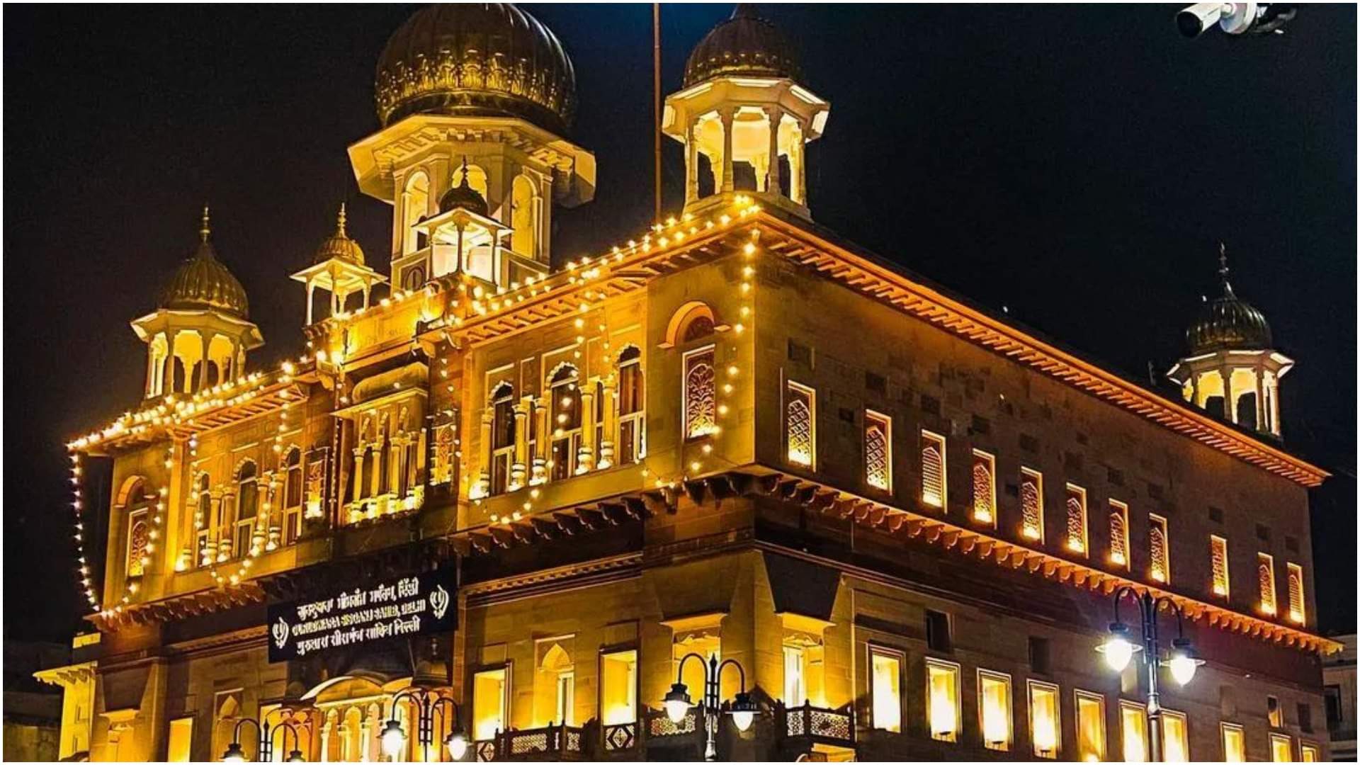 Guru Nanak Jayanti 2025 Famous Gurudwara in Delhi sikh pilgrimage Must Visit