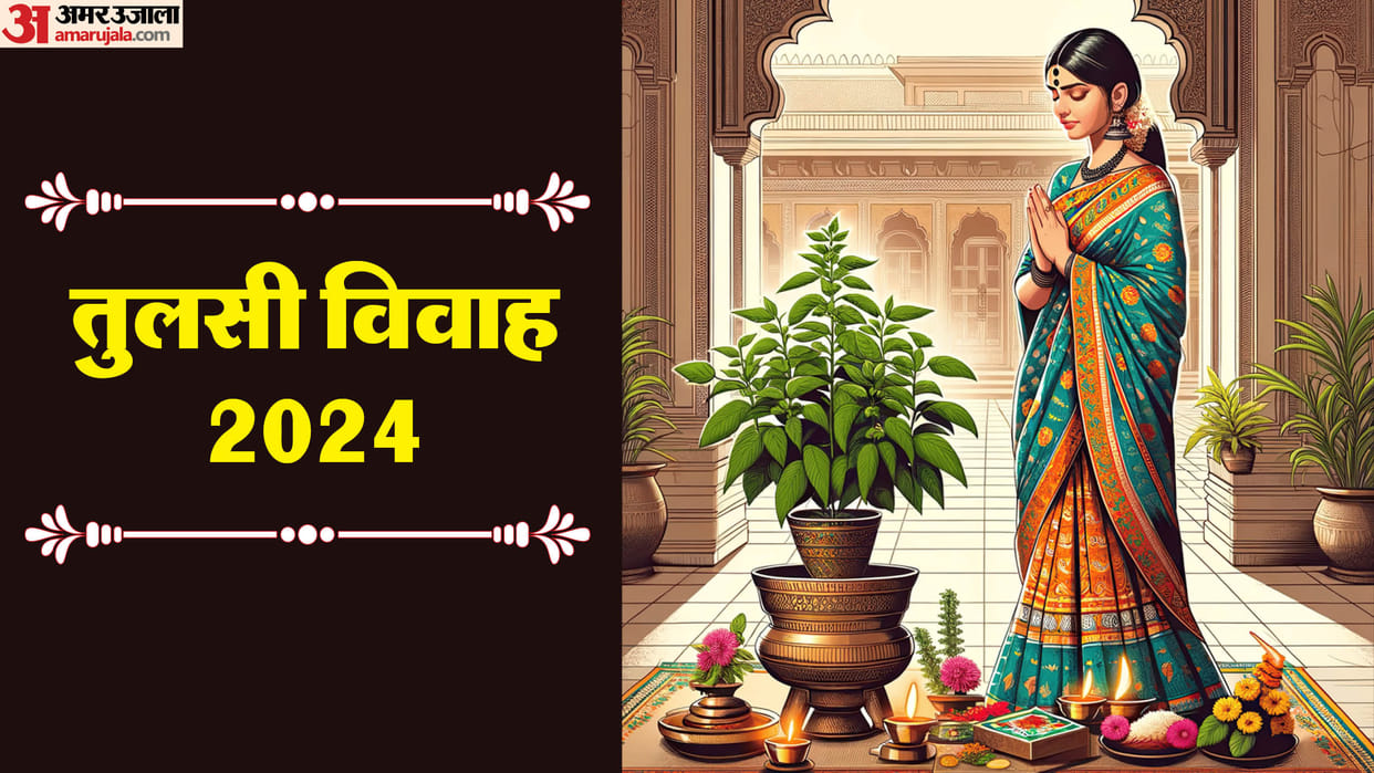 tulsi vivah 2024 upay in hindi kanya daan on tulsi vivah