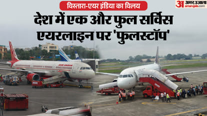 'UK' code to fly into history; Air India-Vistara merger to be reality from Nov 12