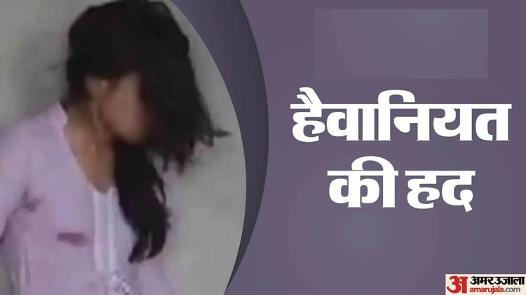 Bihar News : चाचा ने सात साल की भतीजी के साथ की दरिंदगी, खून से लथपथ मिली मासूम को देख दंग रह गए परिजन