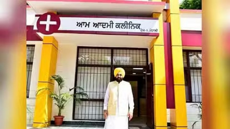 Name of Aam Aadmi Clinic will be Ayushman Arogya Kendra CM Bhagwant mann photo removed too