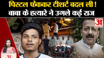 Baba Siddique Case: What did shooter Shiv Kumar do after the incident, shocking revelation by Mumbai Police