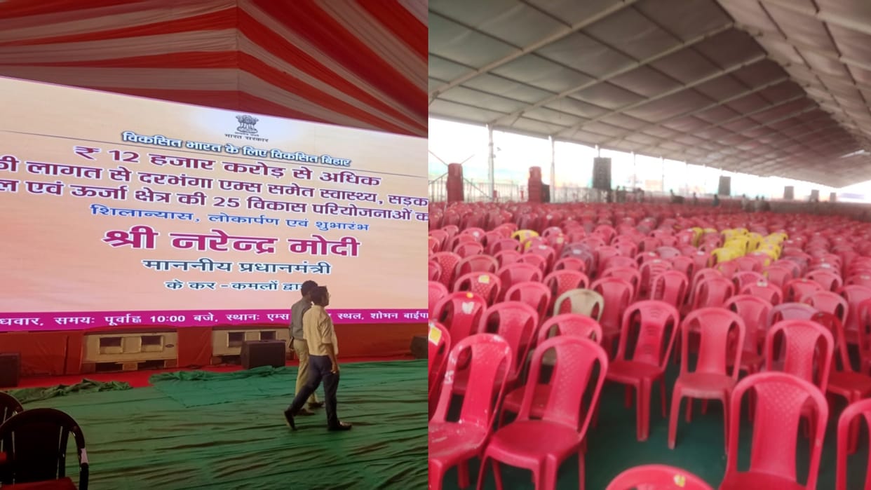 Bihar : Modi Narendra will inaugurate AIIMS, Darbhanga bypass railway station Jhanjharpur to Laukaha railway