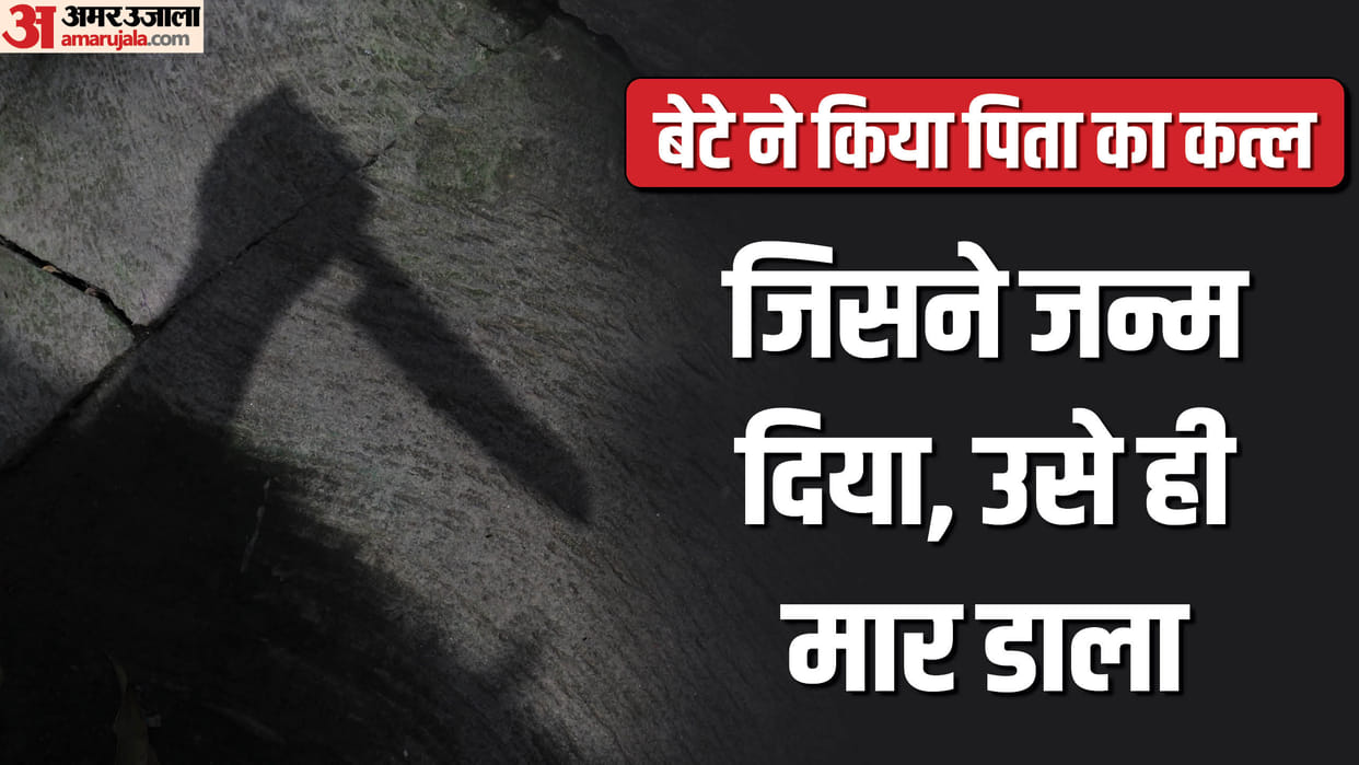 Chhatarpur Crime News Son killed his Father know Incident inside story