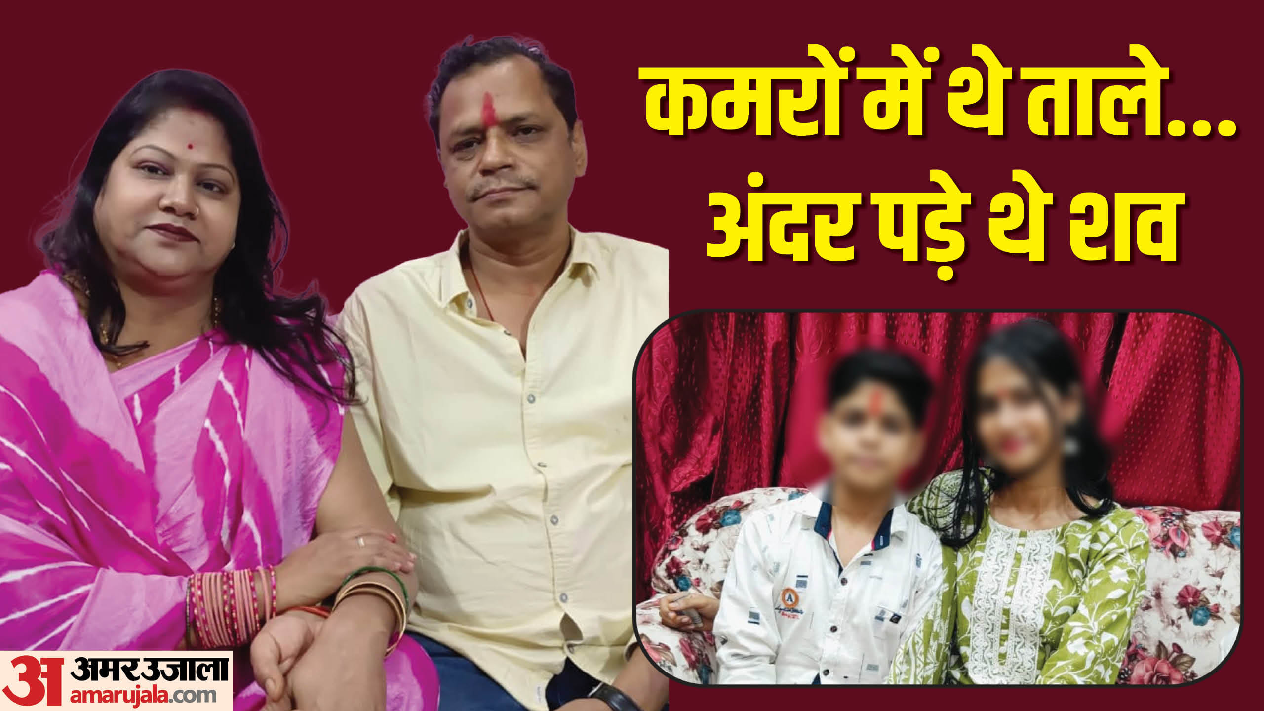 etawah Verma Family Murder Case New twist in murder case Mukesh two brothers arrested serious allegations agai