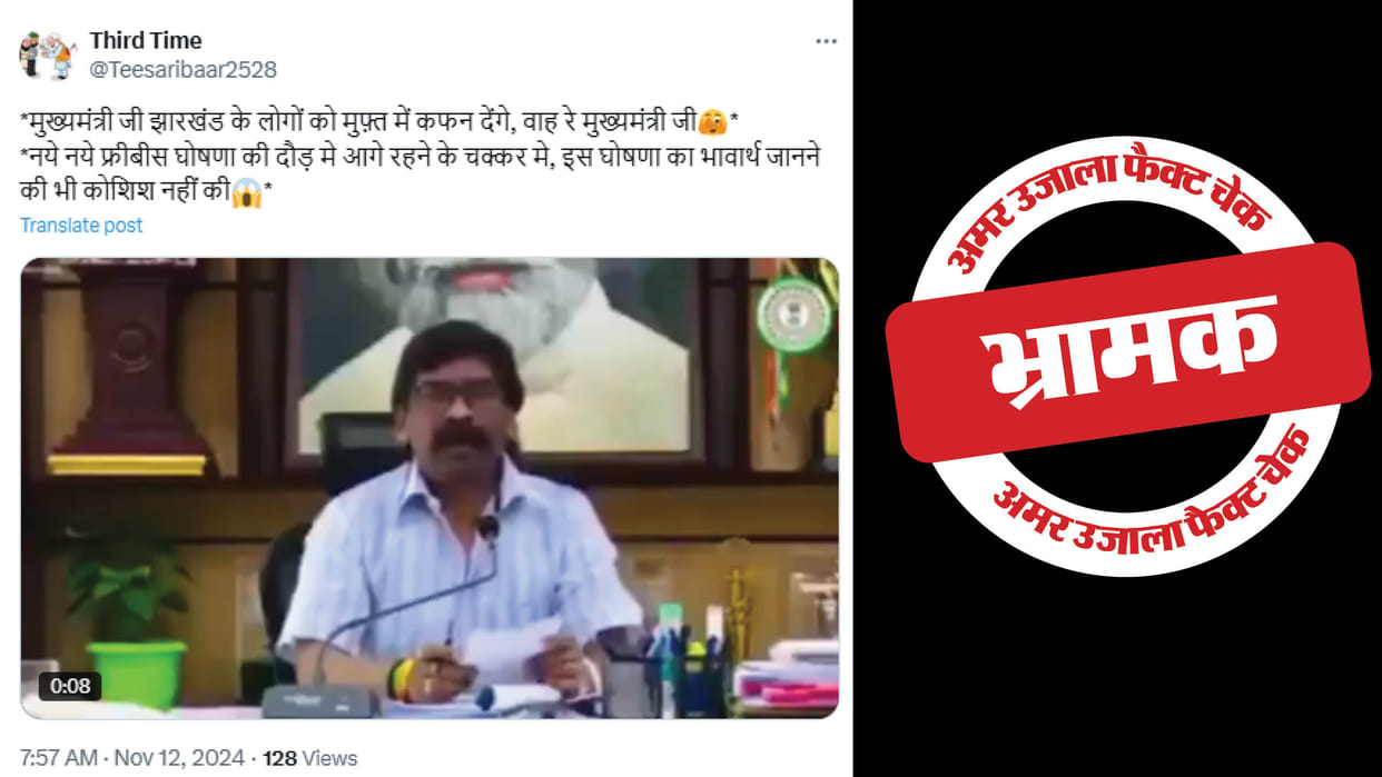 Jharkhand Chief Minister Hemant Soren's old announcement goes viral as recent