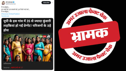 फैक्ट चेक