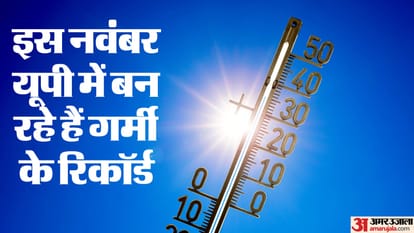 Weather of UP: Wind direction started changing, meteorologists told when will winter start falling