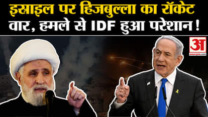 Israel-Hezbollah: Hezbollah attacks Israel, creates outcry! , Amar Ujala World |