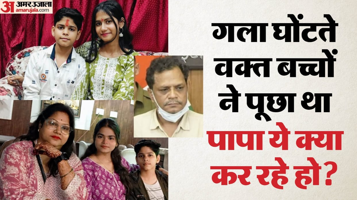 etawah Verma Family Murder Case Wife and three children murdered whole story of murder came out from killer