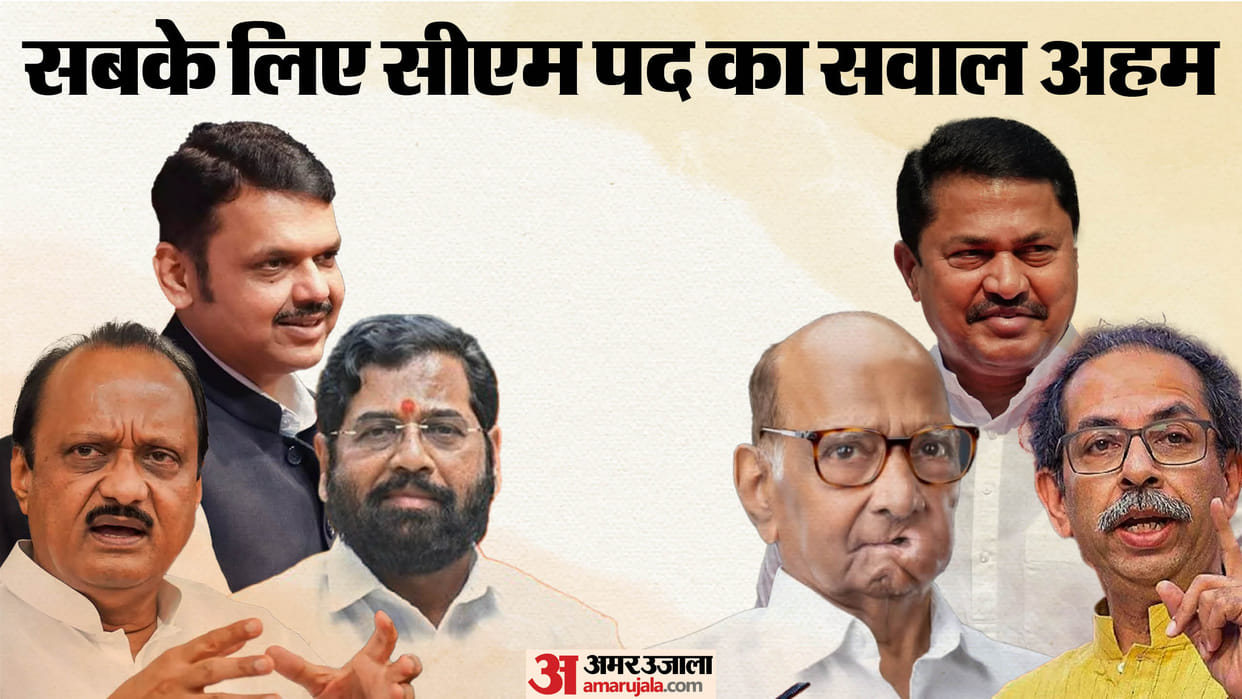 tussle again between MVA and Mahayuti for the post of CM After results of Maharashtra Assembly elections 2024