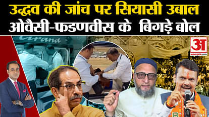 Maharashtra Elections 2024: Political uproar over Uddhav Thackeray's helicopter investigation, Owaisi-Fadnavis
