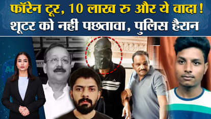 Baba Siddique Case: Shooter Shiv Kumar has no remorse, shocking revelation by Mumbai Police