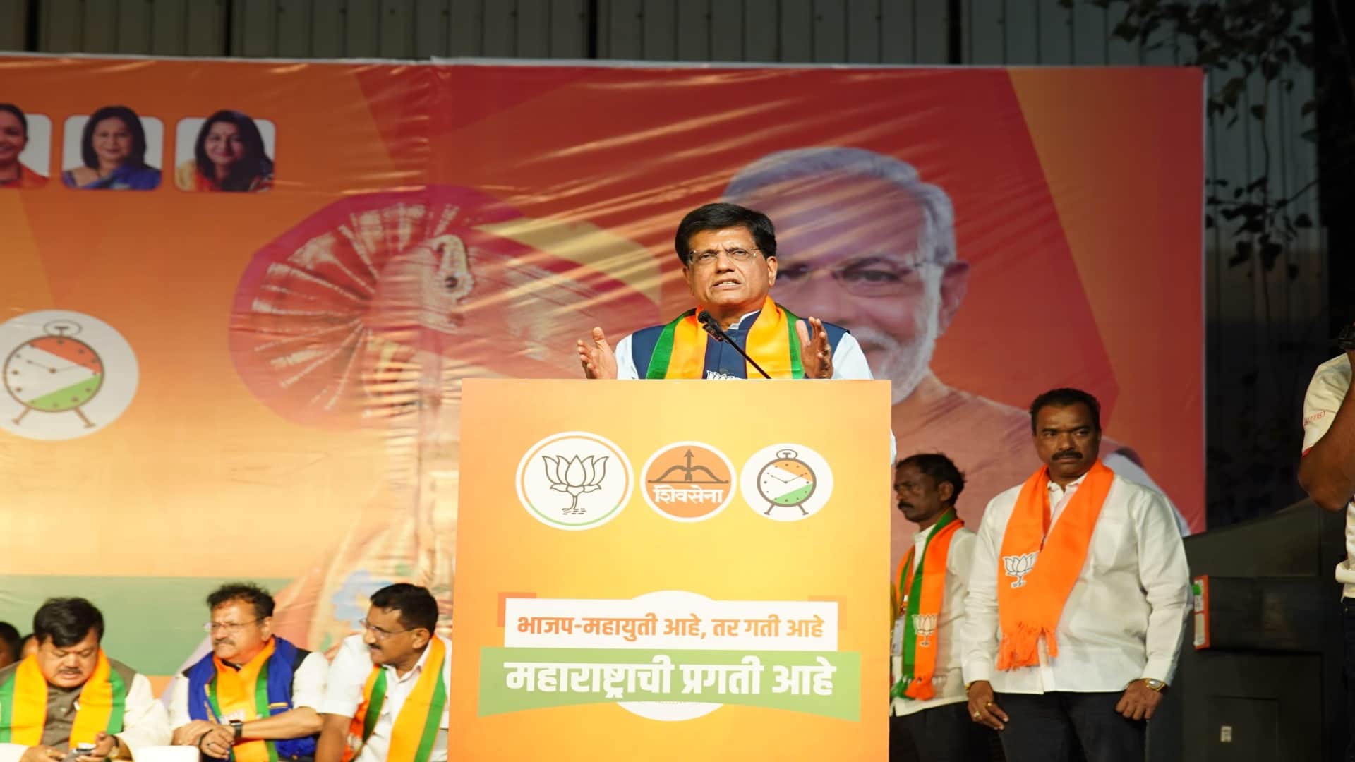 केंद्रीय मंत्री पीयूष गोयल