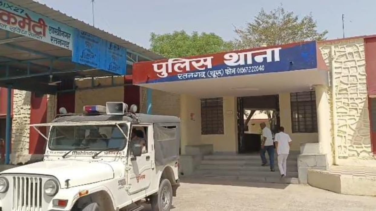 Churu News: Lover, engrossed in unrequited love, raped a minor at gunpoint, registered case