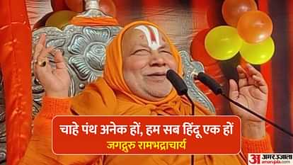 Jaipur Rajasthan On Batoge toh Katoge slogan Jagadguru Shri Rambhadracharya Statement