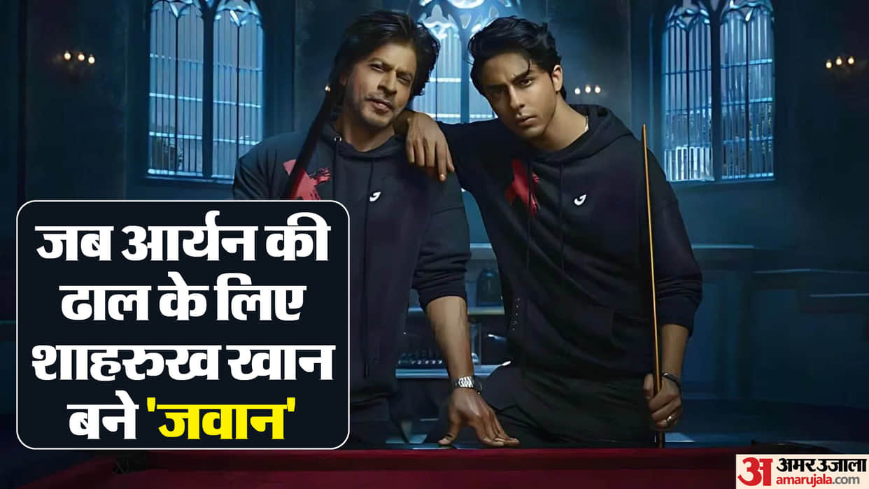 Aryan Khan birthday know why shah rukh khan wrote revenge father son dialogue in jawan film after drug case
