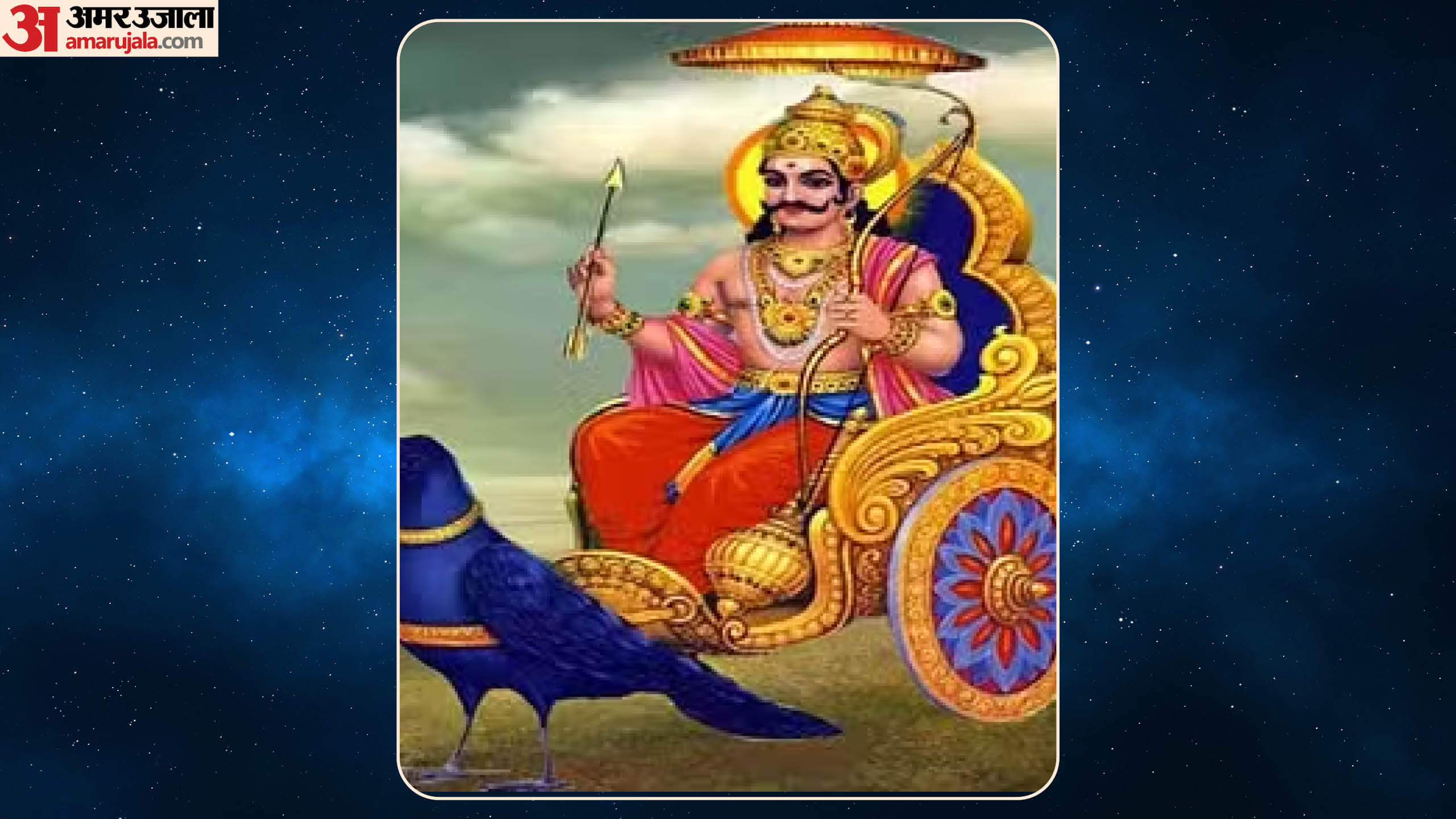 Shani Dosh Upay in Hindi Remedies to Reduce Shani Effects