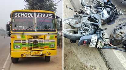 Una Accident Bike hit by school bus two brothers died in road accident