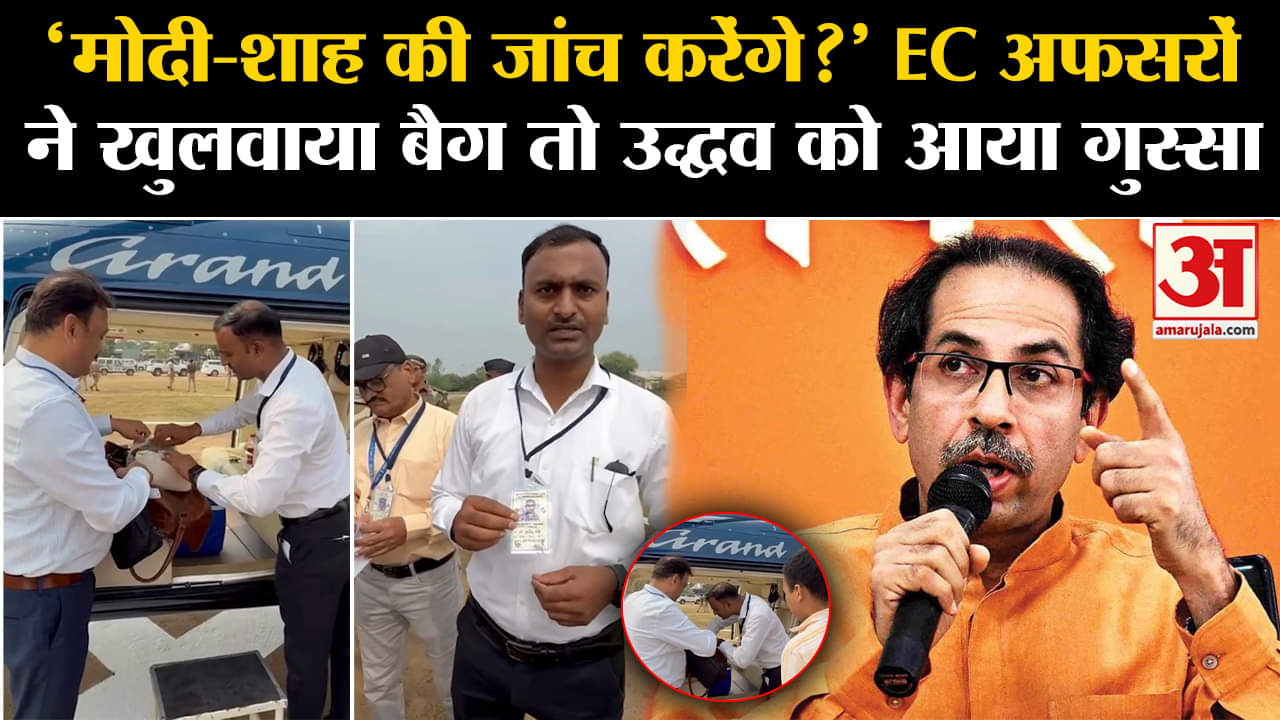 उद्धव ठाकरे