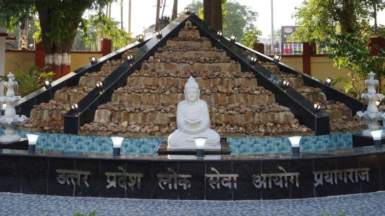 Prayagraj: समीक्षा अधिकारी, सहायक समीक्षा अधिकारी परीक्षा 2023 का परिणाम घोषित, नतीजे UPPSC की वेबसाइट पर