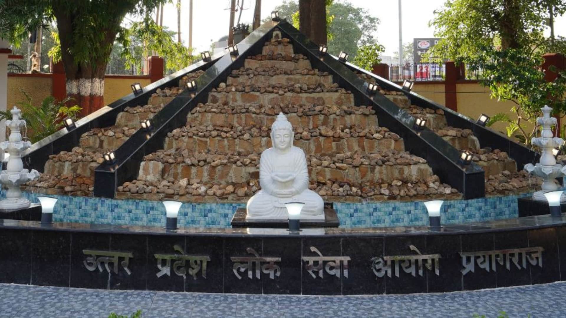 उत्तर प्रदेश लोक सेवा आयोग