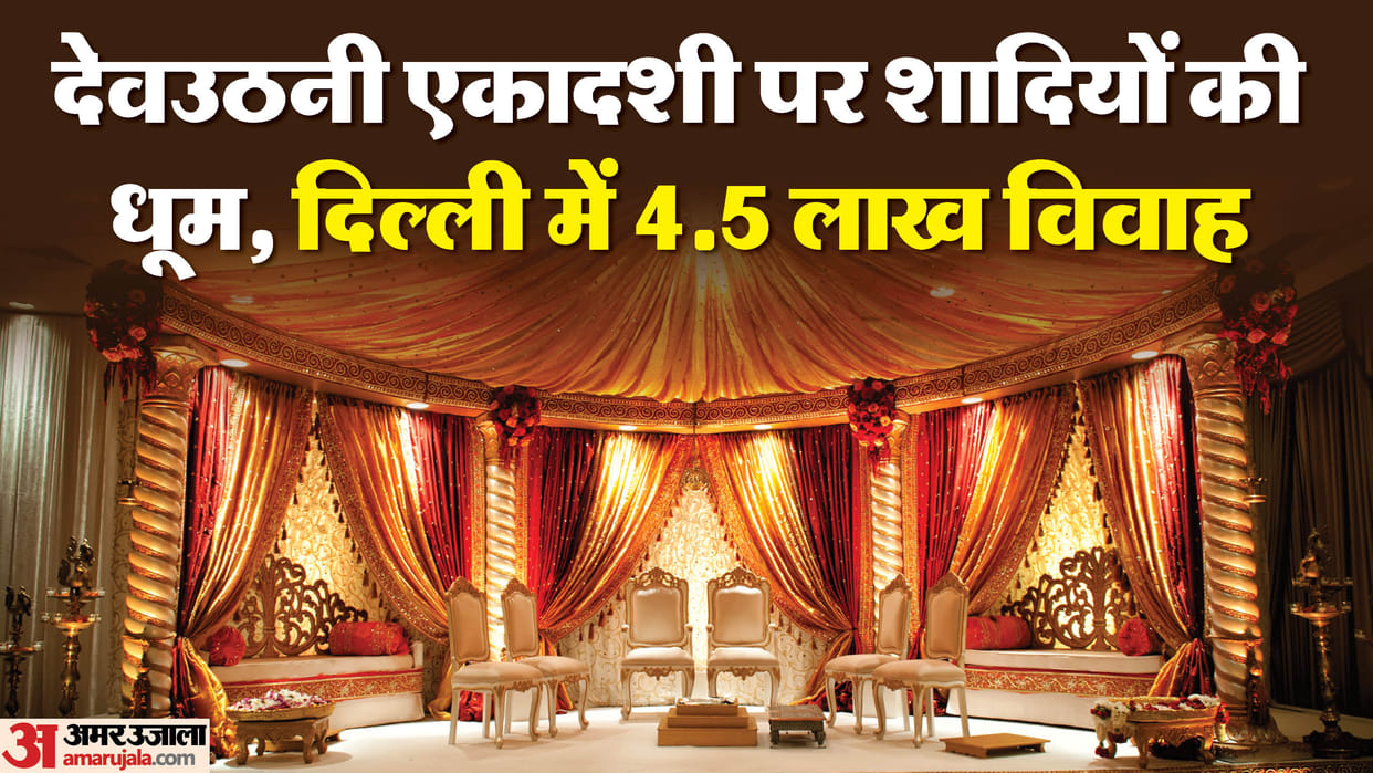 48 lakh weddings in November-December 2024 in country business worth Rs 6 lakh crore will happen
