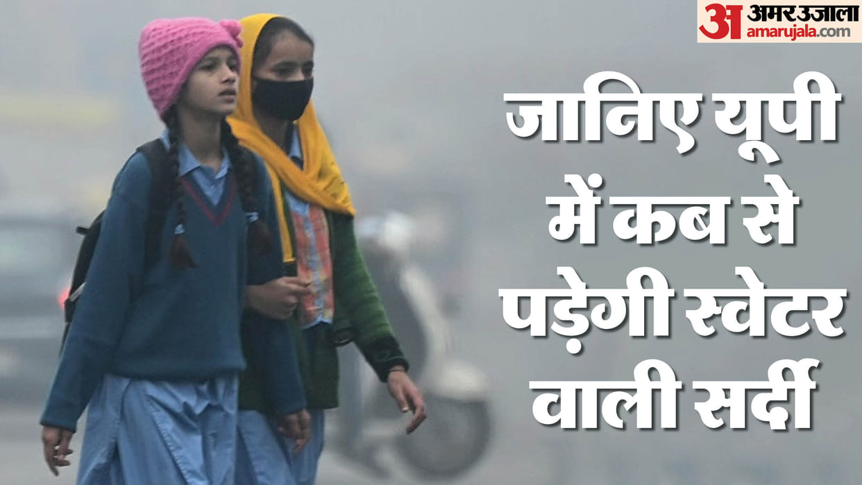 Weather of UP: Wind direction started changing, meteorologists told when will winter start falling